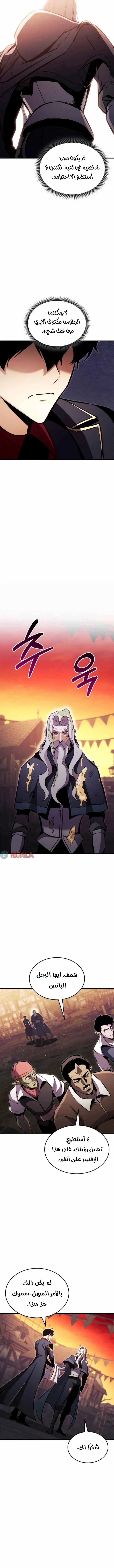 Read Ranker’s Return Remake AR Manga Online