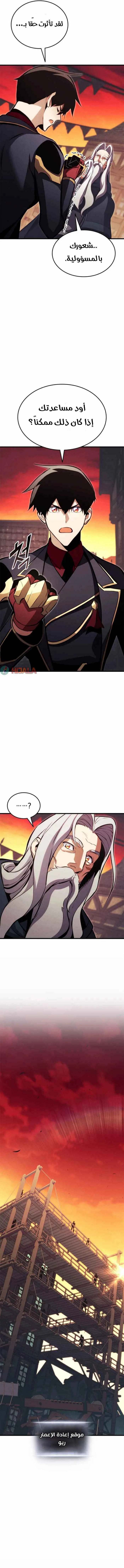 Read Ranker’s Return Remake AR Manga Online