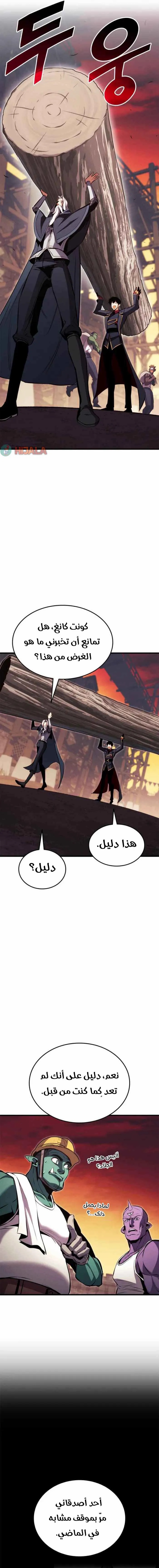 Read Ranker’s Return Remake AR Manga Online