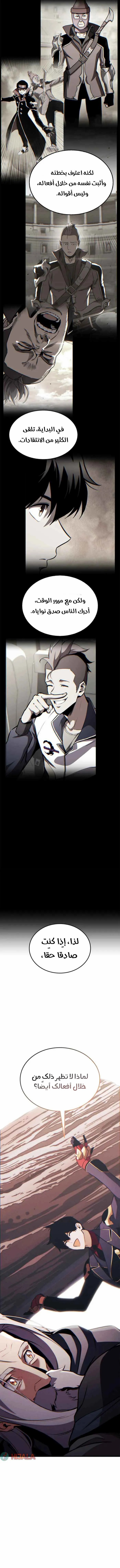 Read Ranker’s Return Remake AR Manga Online