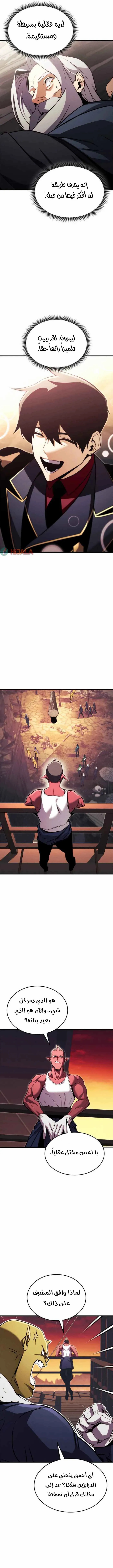 Read Ranker’s Return Remake AR Manga Online