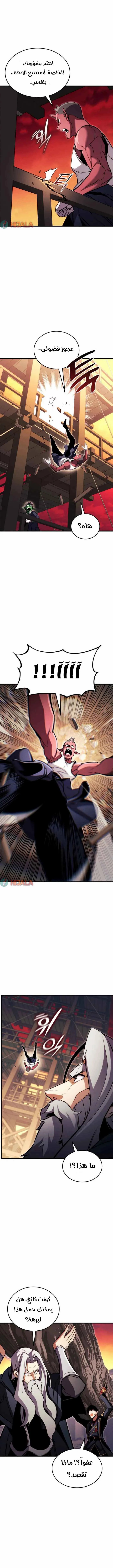 Read Ranker’s Return Remake AR Manga Online