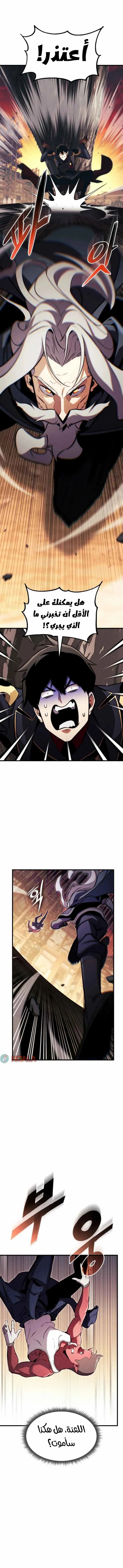 Read Ranker’s Return Remake AR Manga Online