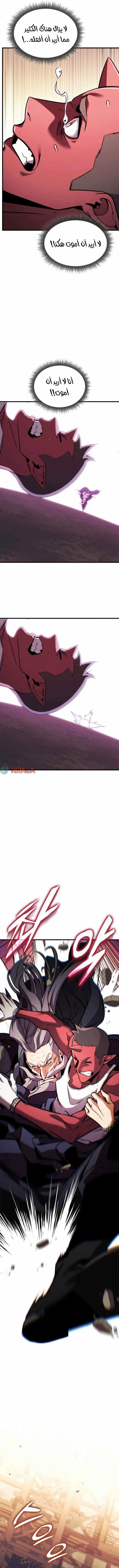 Read Ranker’s Return Remake AR Manga Online