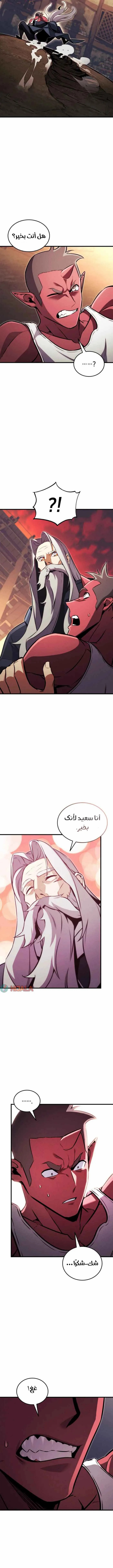 Read Ranker’s Return Remake AR Manga Online