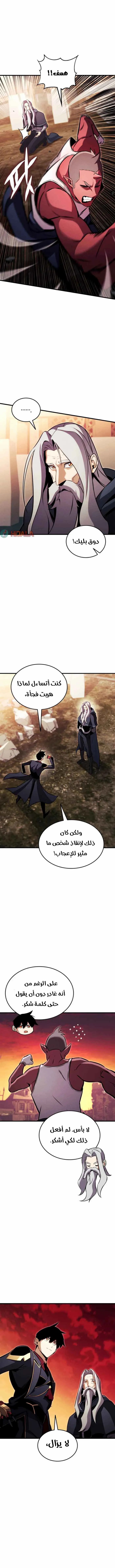 Read Ranker’s Return Remake AR Manga Online