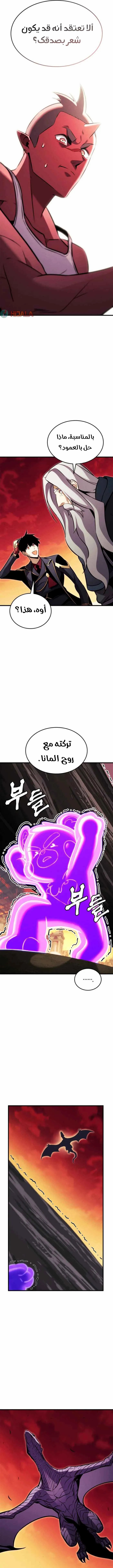 Read Ranker’s Return Remake AR Manga Online