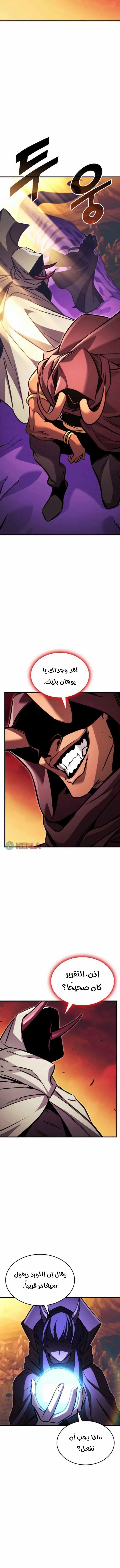 Read Ranker’s Return Remake AR Manga Online