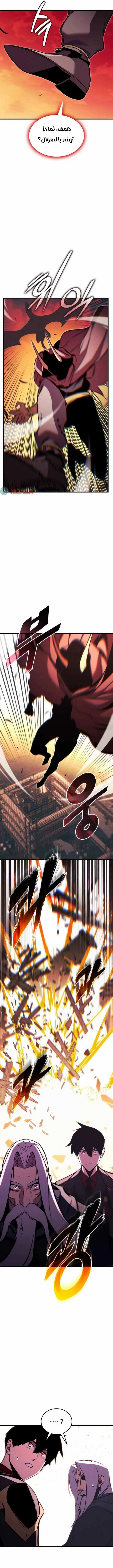 Read Ranker’s Return Remake AR Manga Online