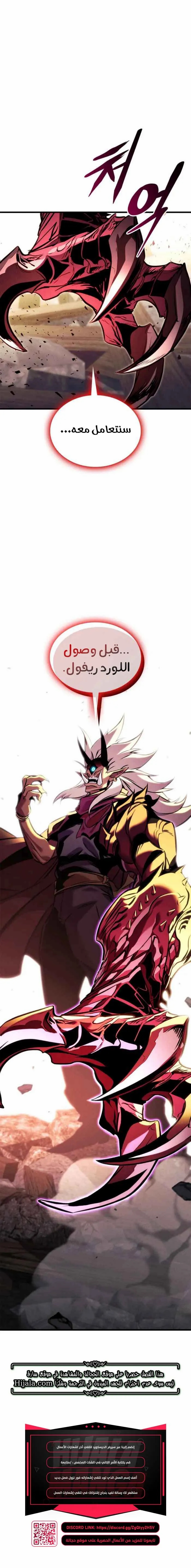 Read Ranker’s Return Remake AR Manga Online