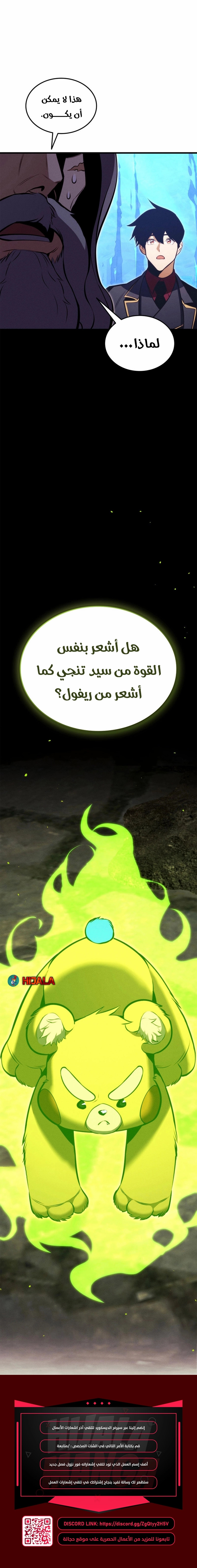 Read Ranker’s Return Remake AR Manga Online