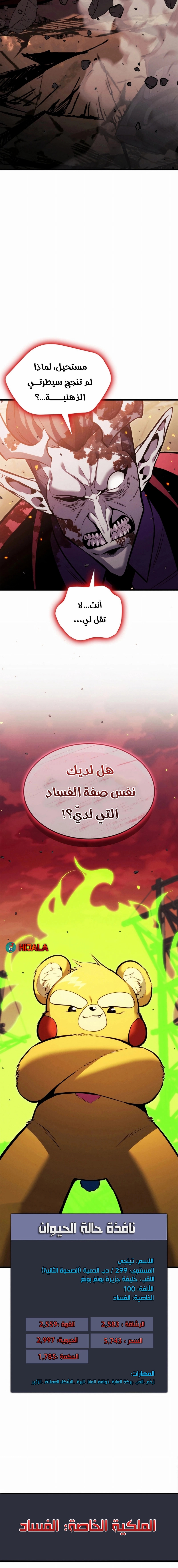 Read Ranker’s Return Remake AR Manga Online