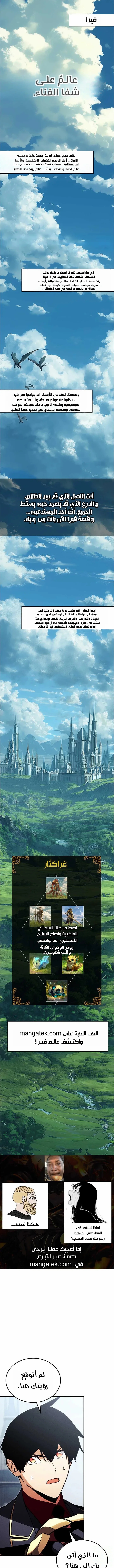 Read Ranker’s Return Remake AR Manga Online