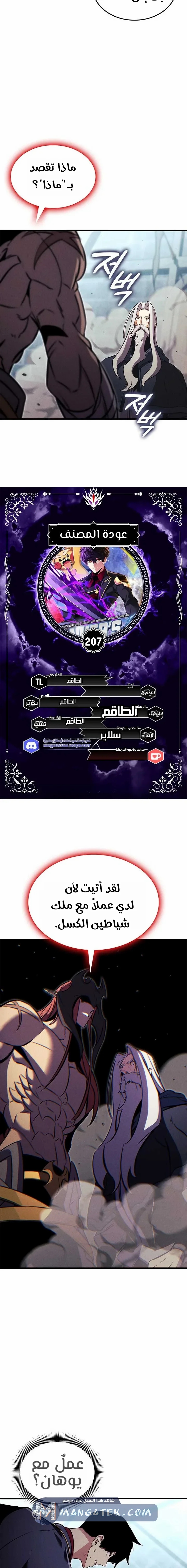 Read Ranker’s Return Remake AR Manga Online