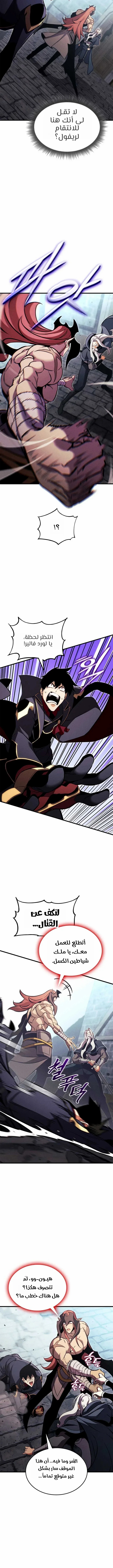 Read Ranker’s Return Remake AR Manga Online