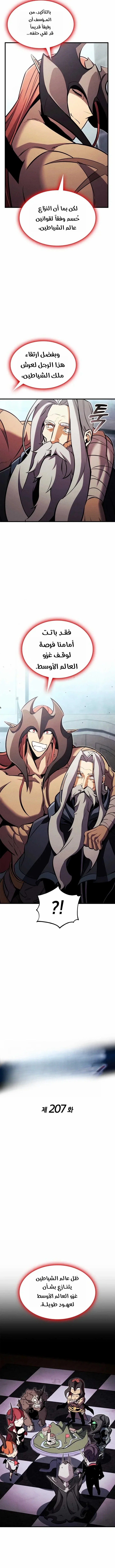 Read Ranker’s Return Remake AR Manga Online