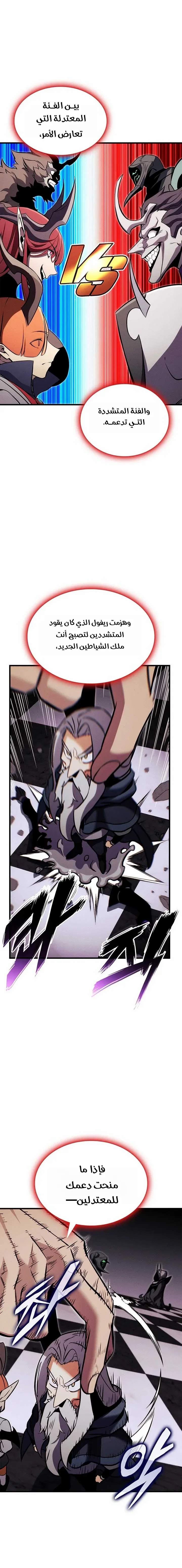 Read Ranker’s Return Remake AR Manga Online