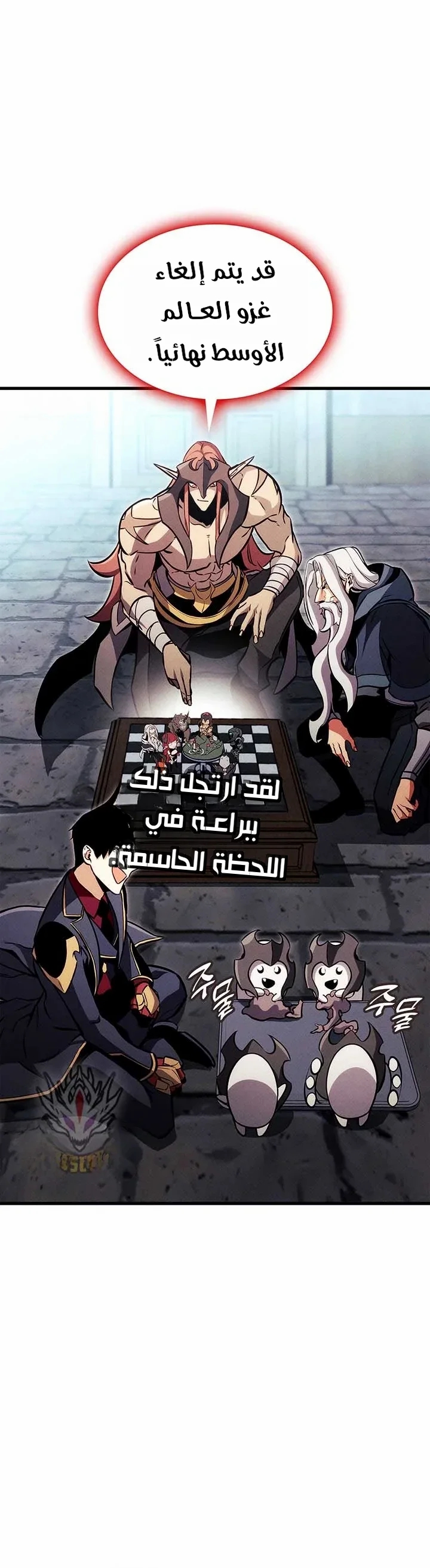 Read Ranker’s Return Remake AR Manga Online