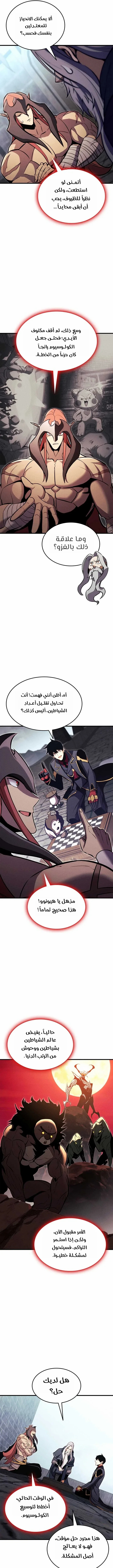 Read Ranker’s Return Remake AR Manga Online