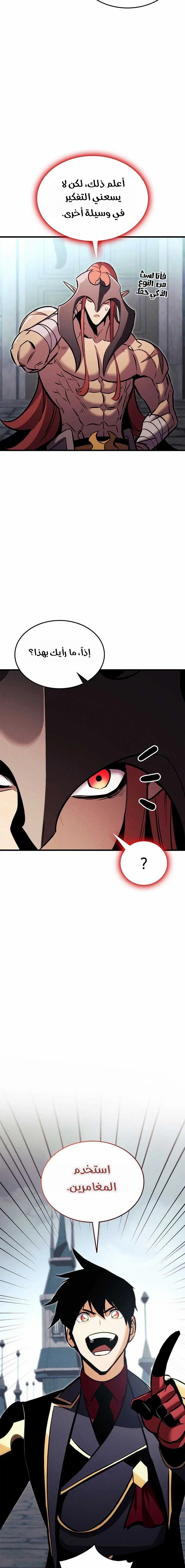 Read Ranker’s Return Remake AR Manga Online