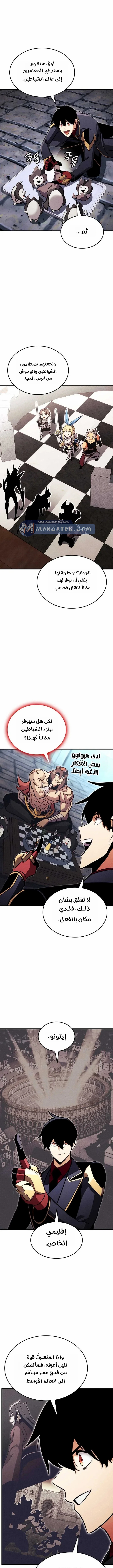 Read Ranker’s Return Remake AR Manga Online