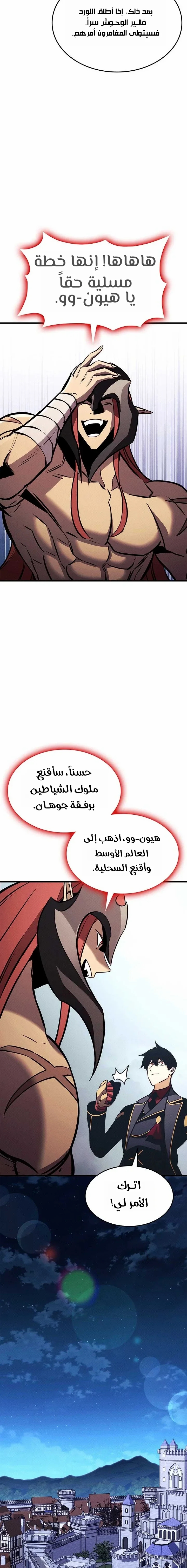 Read Ranker’s Return Remake AR Manga Online