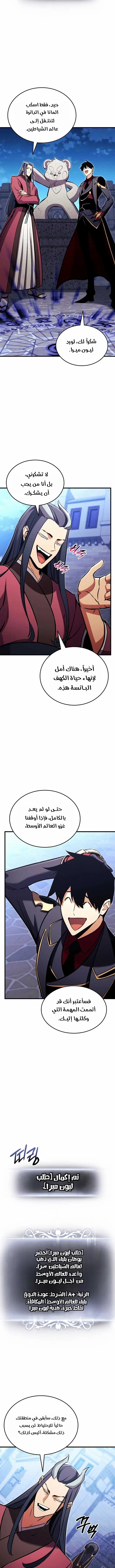 Read Ranker’s Return Remake AR Manga Online