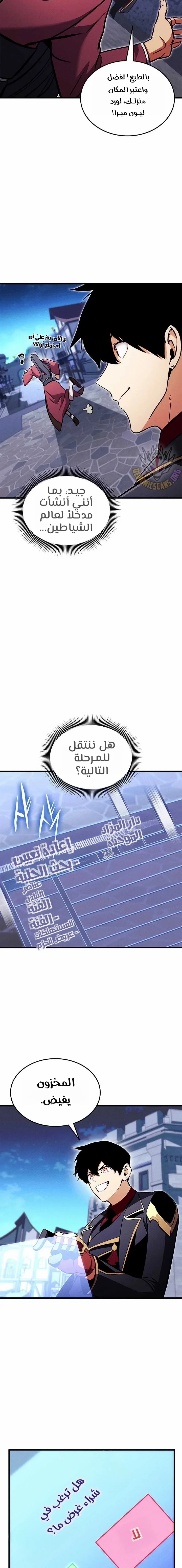 Read Ranker’s Return Remake AR Manga Online