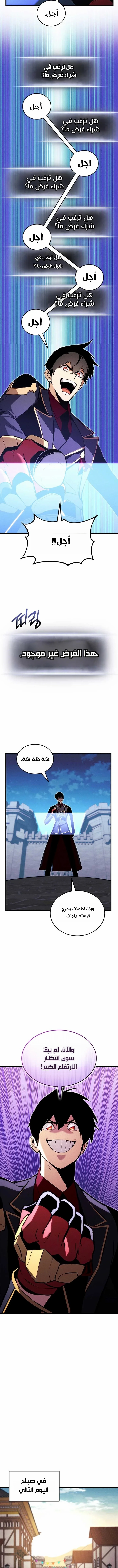 Read Ranker’s Return Remake AR Manga Online