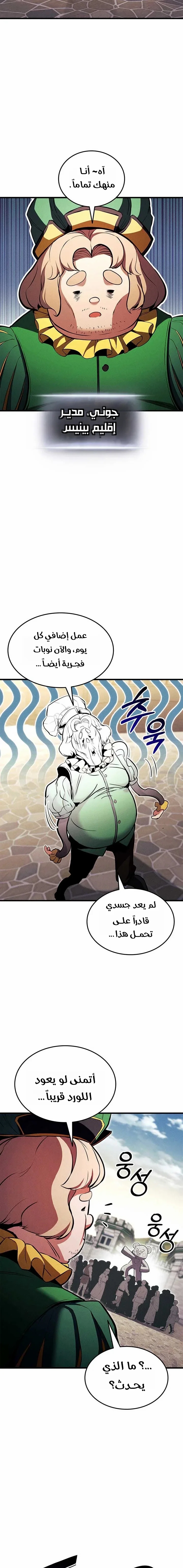 Read Ranker’s Return Remake AR Manga Online