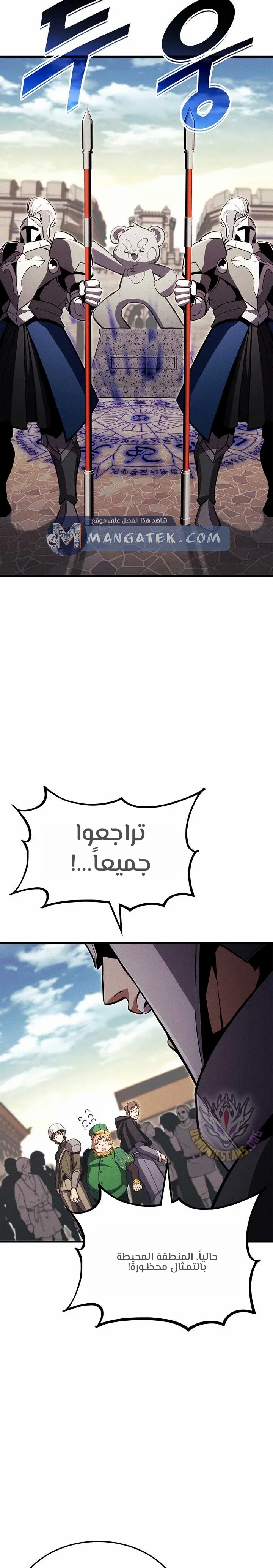 Read Ranker’s Return Remake AR Manga Online