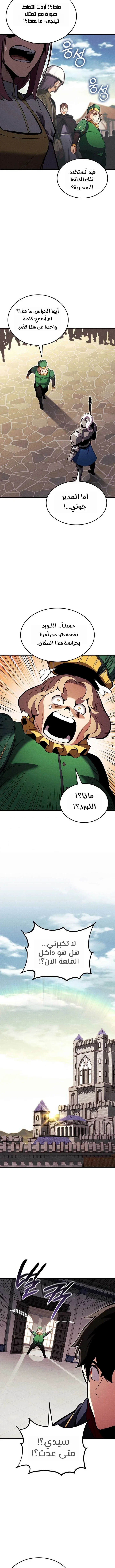 Read Ranker’s Return Remake AR Manga Online