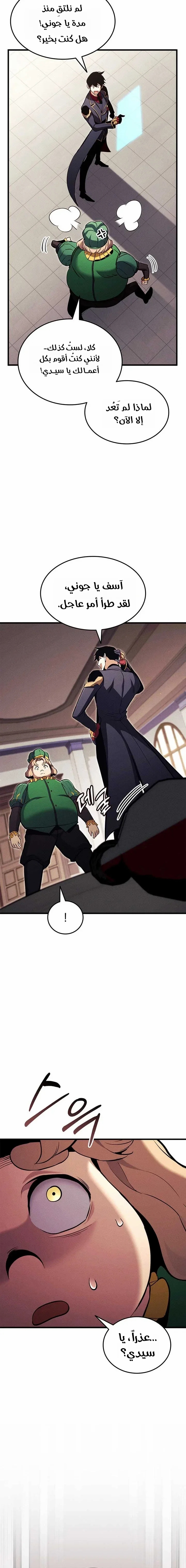 Read Ranker’s Return Remake AR Manga Online