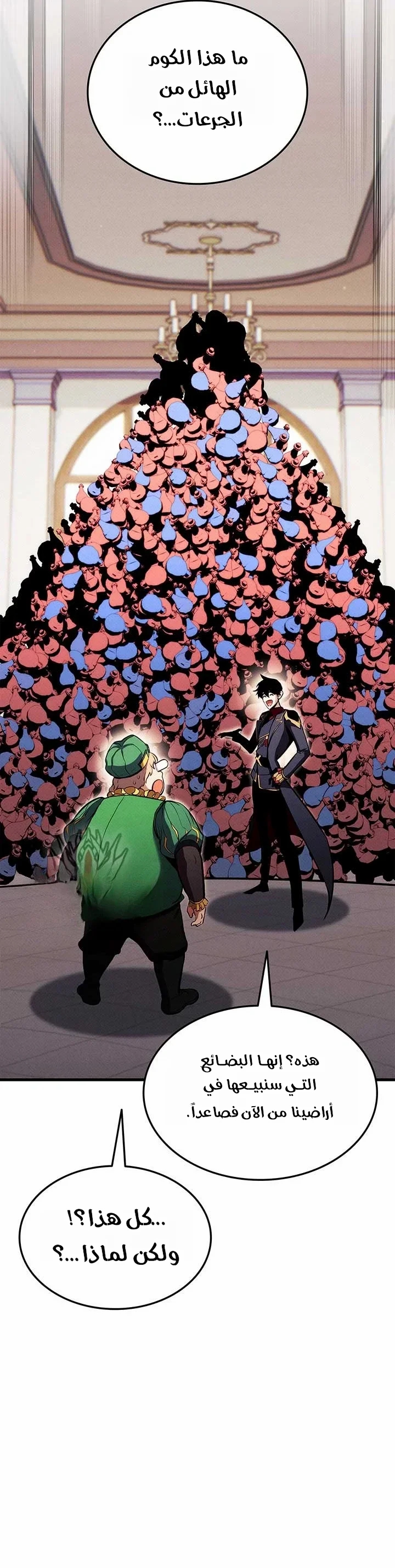 Read Ranker’s Return Remake AR Manga Online