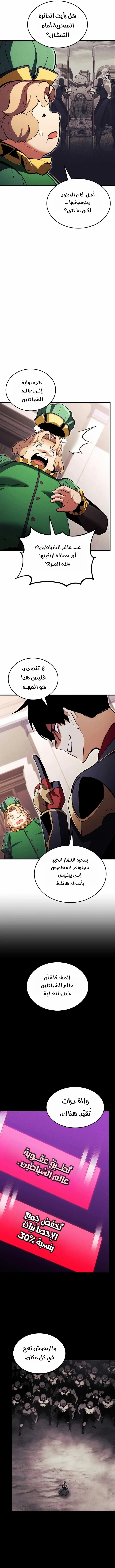 Read Ranker’s Return Remake AR Manga Online