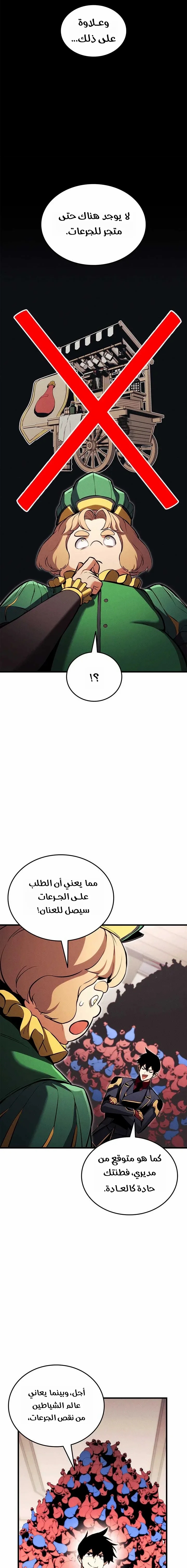 Read Ranker’s Return Remake AR Manga Online