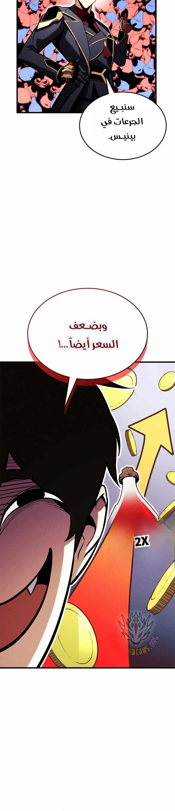 Read Ranker’s Return Remake AR Manga Online