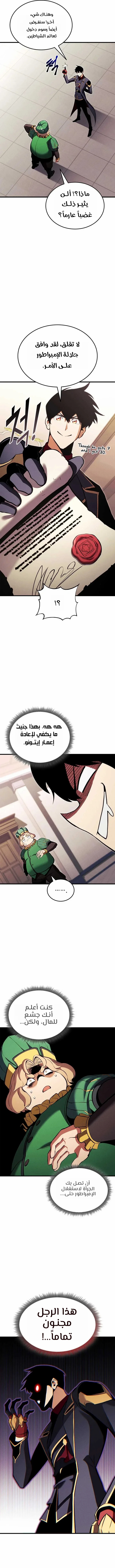 Read Ranker’s Return Remake AR Manga Online