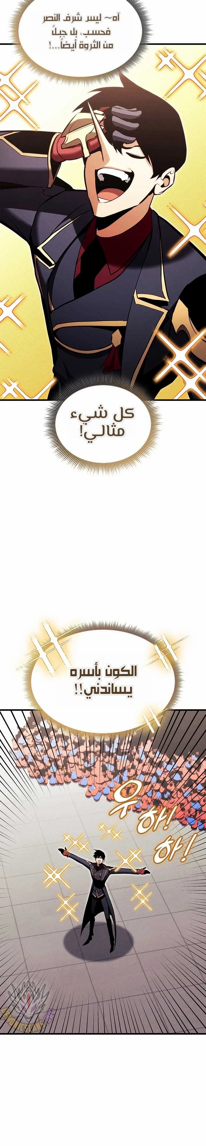 Read Ranker’s Return Remake AR Manga Online