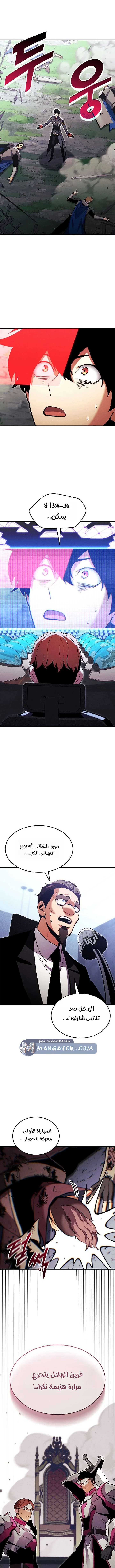 Read Ranker’s Return Remake AR Manga Online