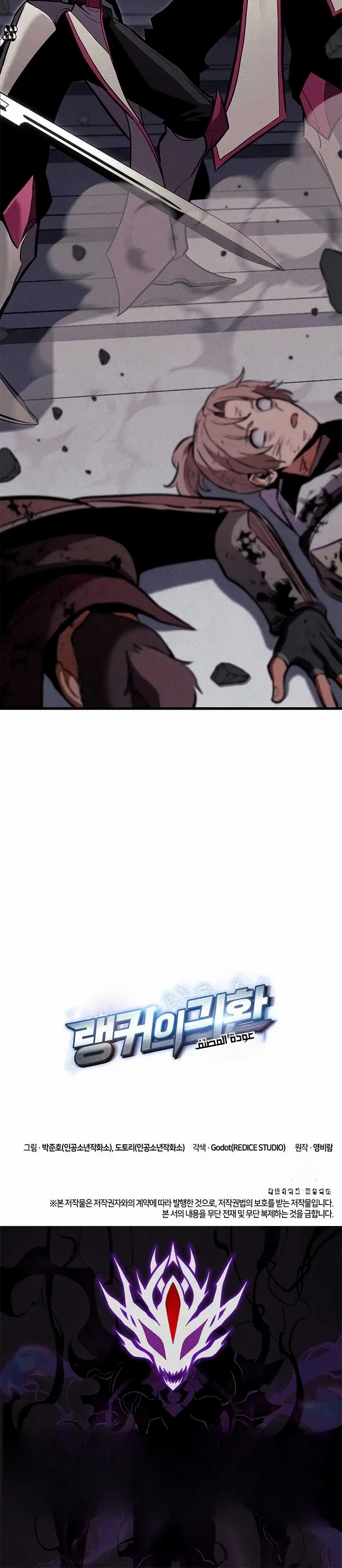 Read Ranker’s Return Remake AR Manga Online