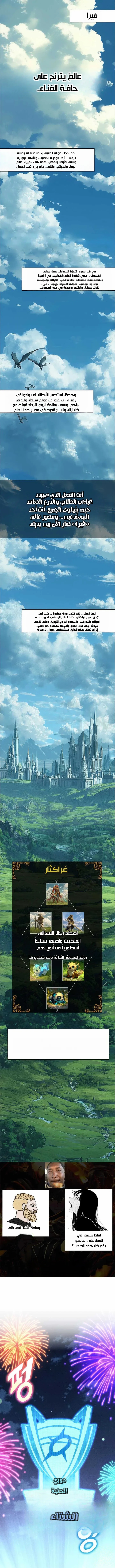 Read Ranker’s Return Remake AR Manga Online