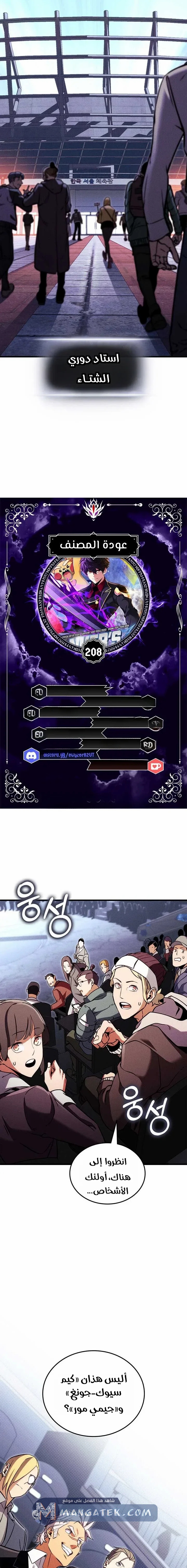 Read Ranker’s Return Remake AR Manga Online