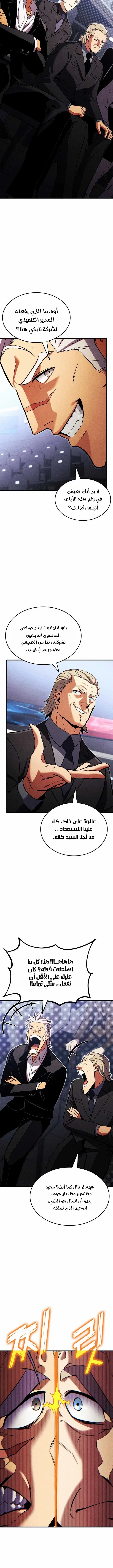 Read Ranker’s Return Remake AR Manga Online