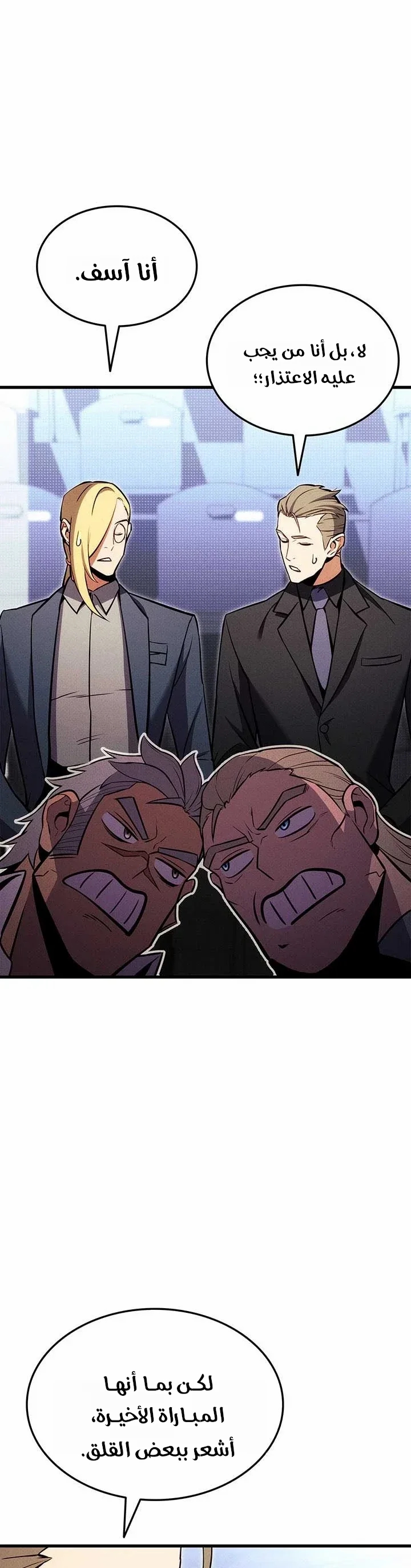 Read Ranker’s Return Remake AR Manga Online