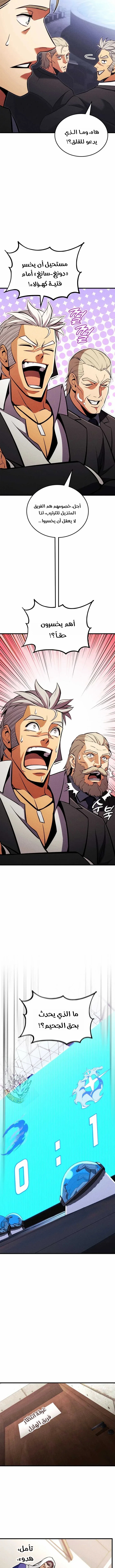 Read Ranker’s Return Remake AR Manga Online