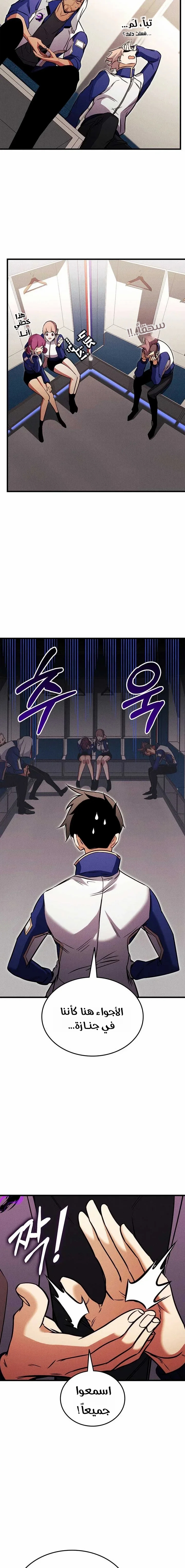 Read Ranker’s Return Remake AR Manga Online