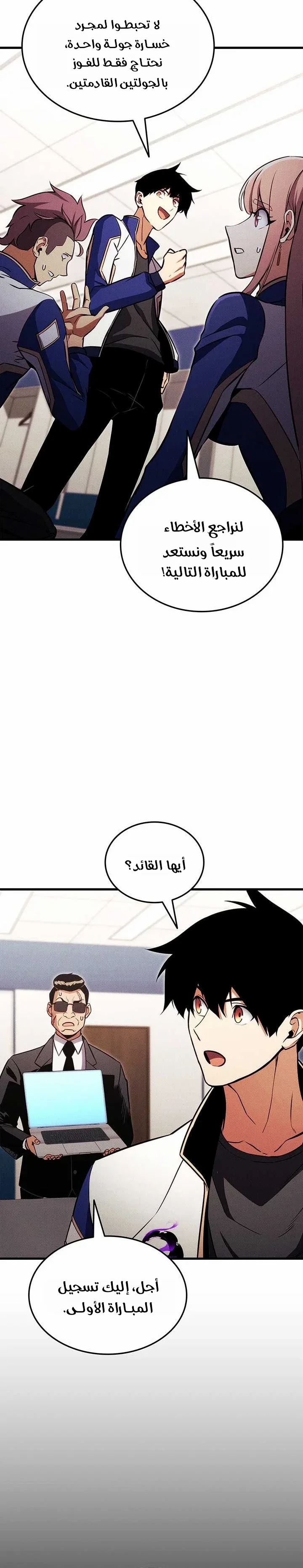 Read Ranker’s Return Remake AR Manga Online