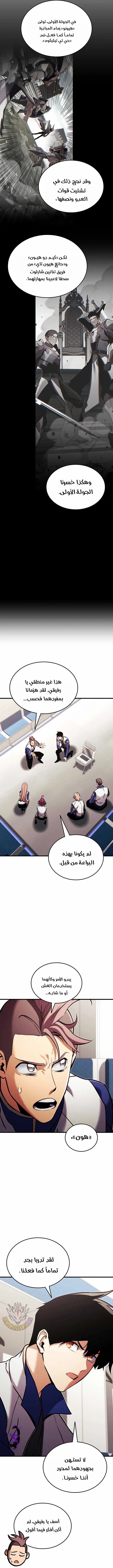 Read Ranker’s Return Remake AR Manga Online