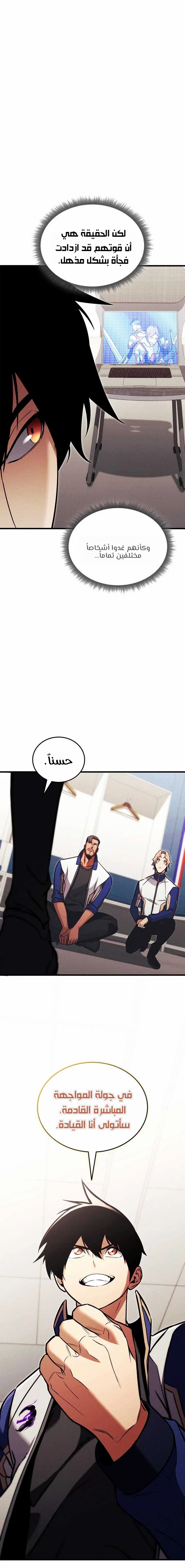 Read Ranker’s Return Remake AR Manga Online